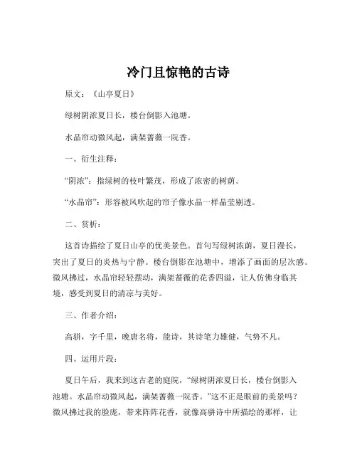 冷门且惊艳的古诗