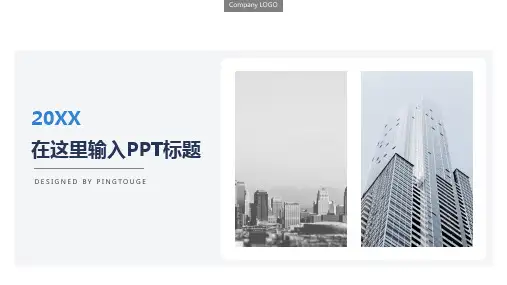 传统高端大气典雅艺术阴影渐变商务商务汇报ppt模板