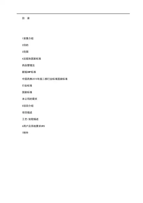 空压机技术要求