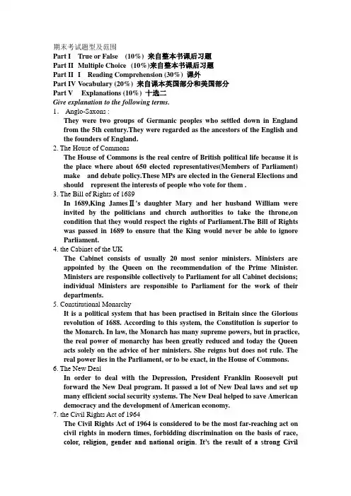 英语国家概况期末考试题型及范围答案