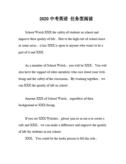 2020中考英语 任务型阅读