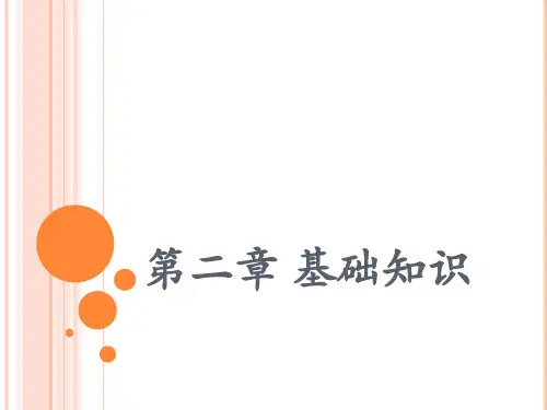 第二章余热锅炉基础知识