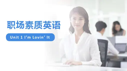 外研社2023职场素质英语(第三版)教学课件Unit 1-第三版
