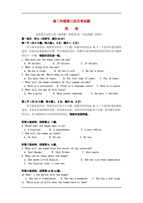 2015-2016学年高二上学期第三次月考英语试卷