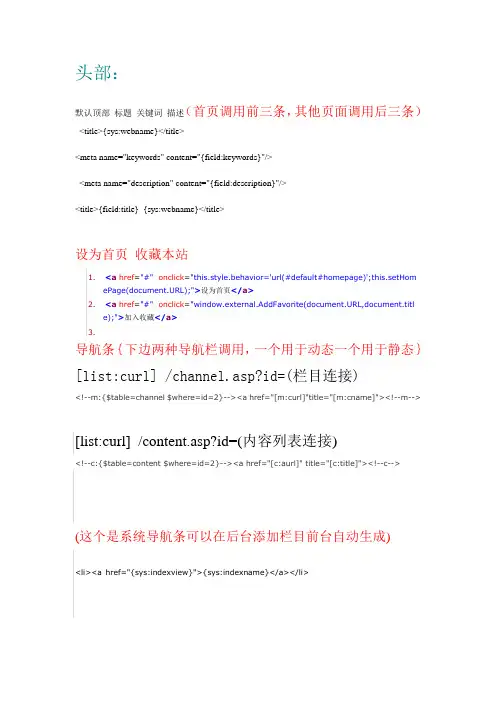 5u防站,各种标签是用方法,超全