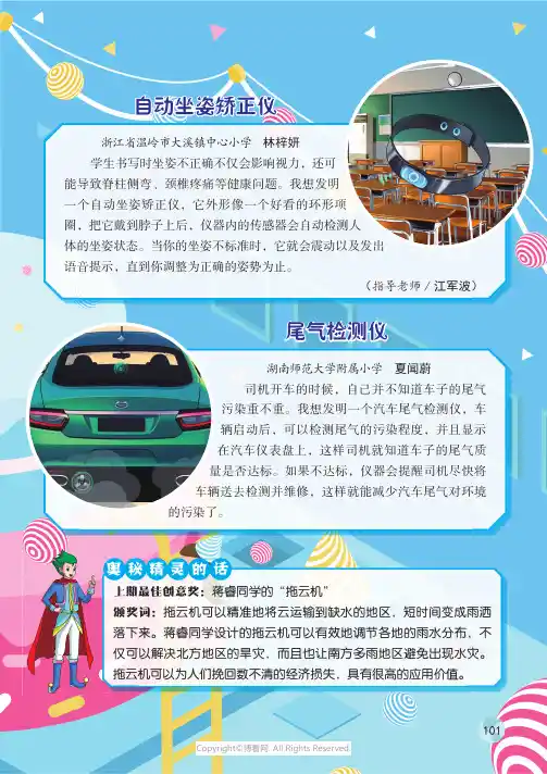 尾气检测仪