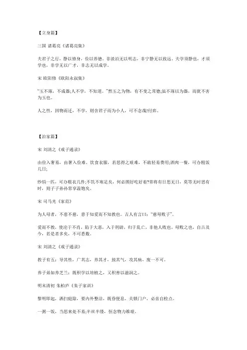 育儿真经：圣贤都是这样教出来的!