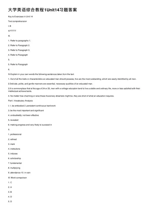 大学英语综合教程1Unit14习题答案