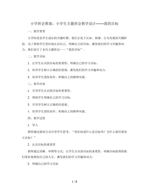 第一课 基本形体切挖(教案)人教版(2012)美术六年级上册