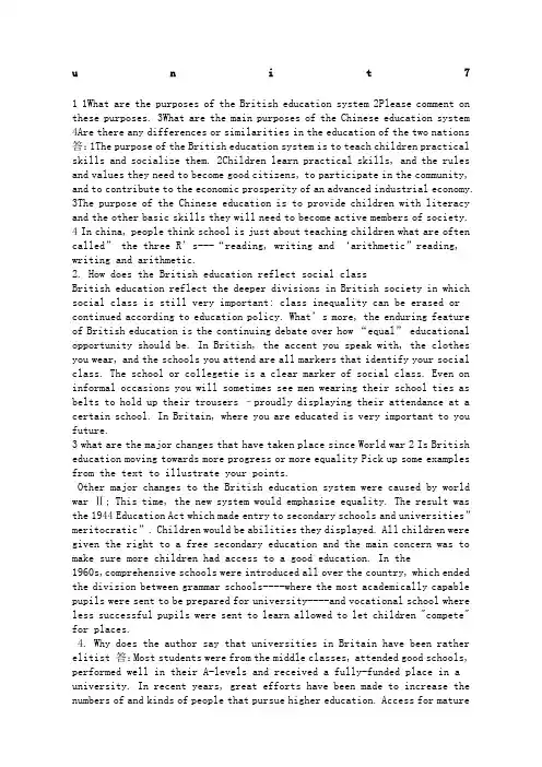 英语国家概况社会文化入门简答题上册答案