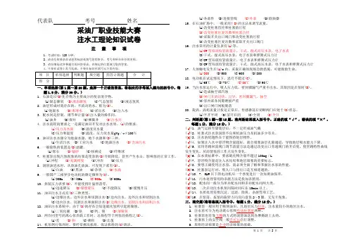 2019注水工试卷答案