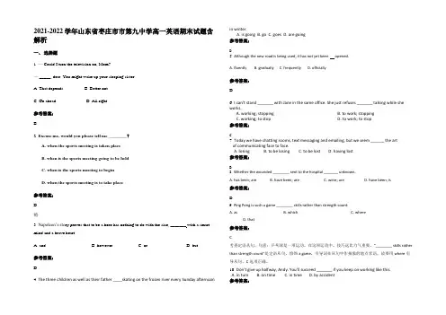 2021-2022学年山东省枣庄市市第九中学高一英语期末试题含解析