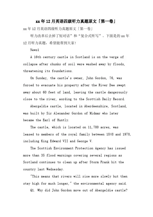 12月英语四级听力真题原文「第一卷」