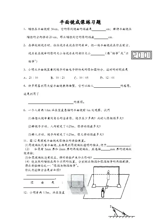 平面镜成像专题作图训练及平面镜成像作图题专项练习