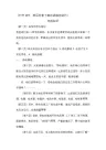 家长进课堂电的知识讲稿