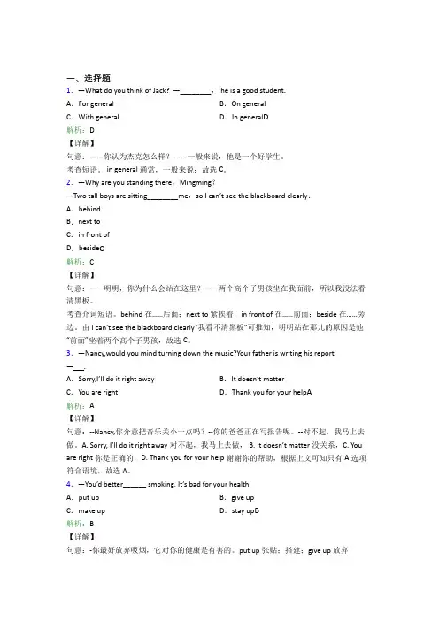 重庆市初中英语九年级全册Unit 4知识点总结(含解析)