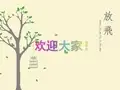 比较文学比较文学的基本类型 PPT