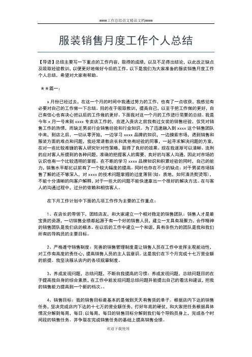 2019年最新教学学期教师个人工作总结工作总结文档【十篇】