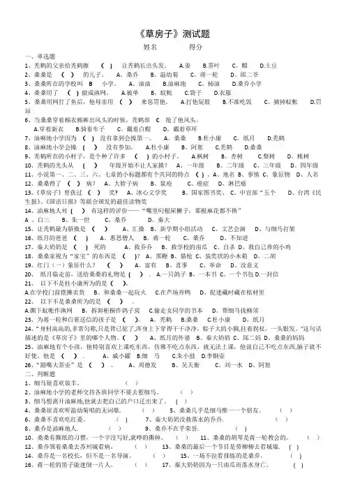 草房子阅读测试题(包括答案)