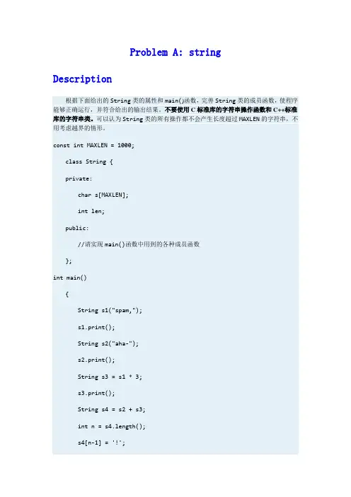 c++第八章oj系统任务答案