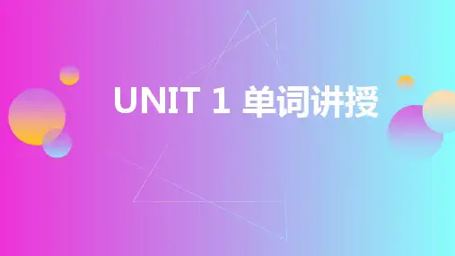 人教版必修第一册Unit1Teenagelife单词课件