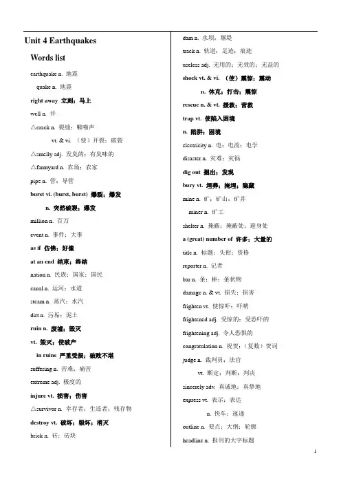 高中英语必修一第四单元概要