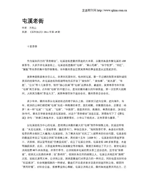 屯溪老街