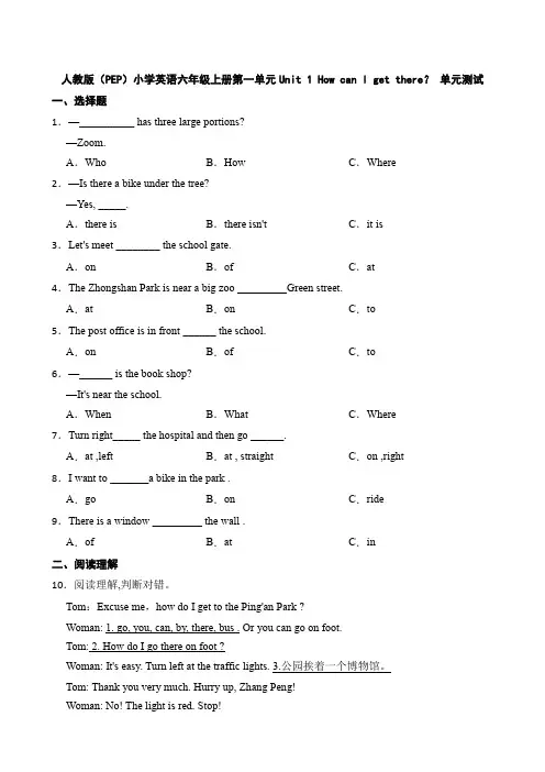 人教版(PEP)小学英语六上第一单元Unit 1 How can I get there？ 单元测试