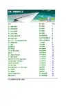 最完整的行政人事部表格汇总