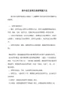 高中语文说明文阅读答题方法