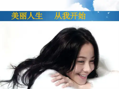 油性皮肤保养的方法PPT课件