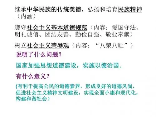 九年级政治做守法公民(2019年9月整理)