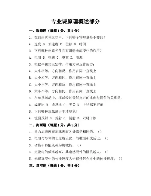 2007年宁夏海南高考卷物理部分1