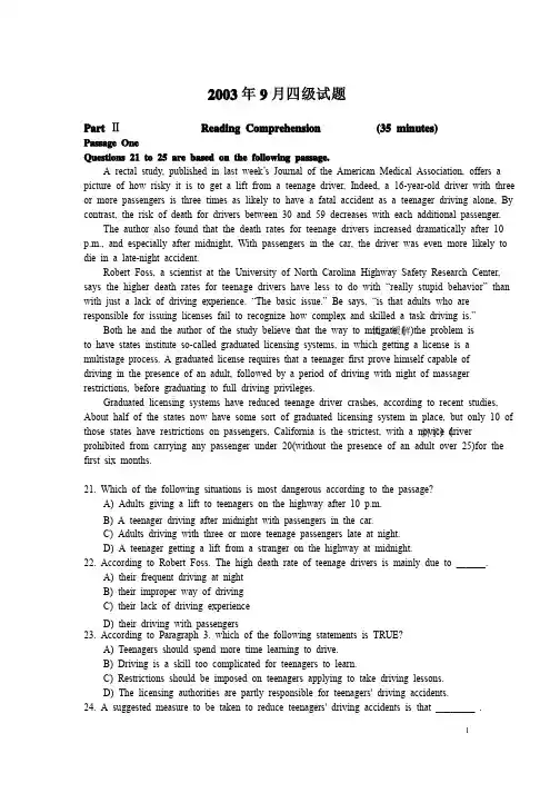 2003年9月大学英语四级真题及参考答案
