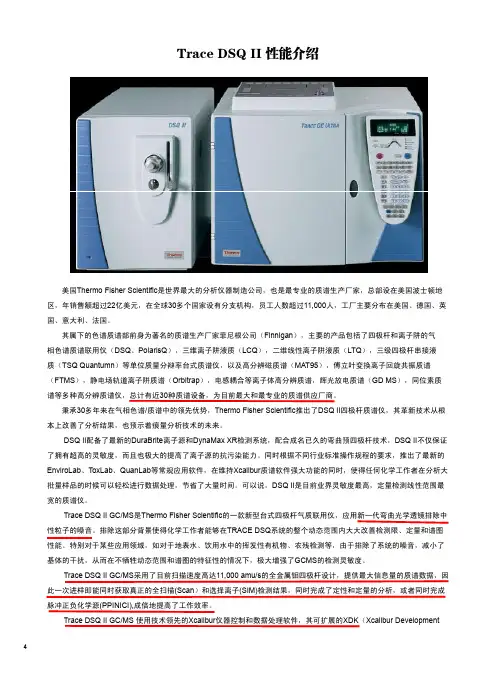 各种质谱性能介绍