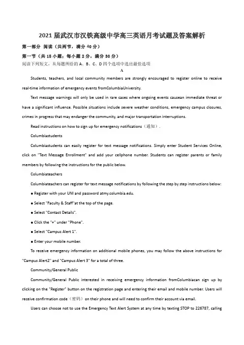 2021届武汉市汉铁高级中学高三英语月考试题及答案解析
