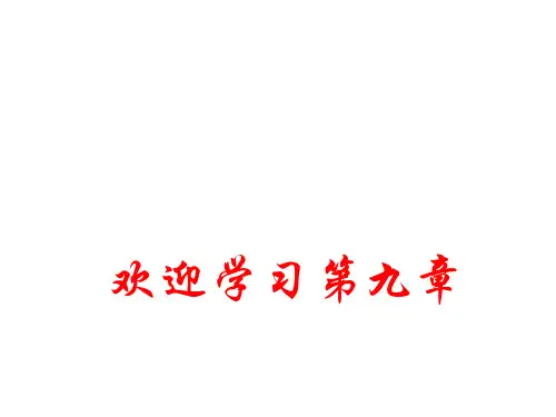 液压传动第9章 其他基本回路