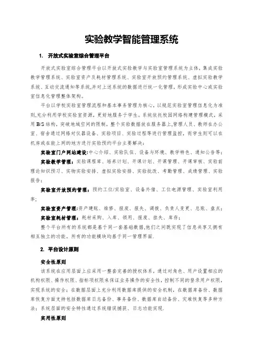 第三军医大学军事预防医学试验教学中心建设方案-陆军军医大学
