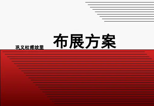 杜甫故里纪念馆博物馆陈列策划设计方案及效果图分享(科技馆展品源头工厂-上海惯量自动化收集于展览行业)