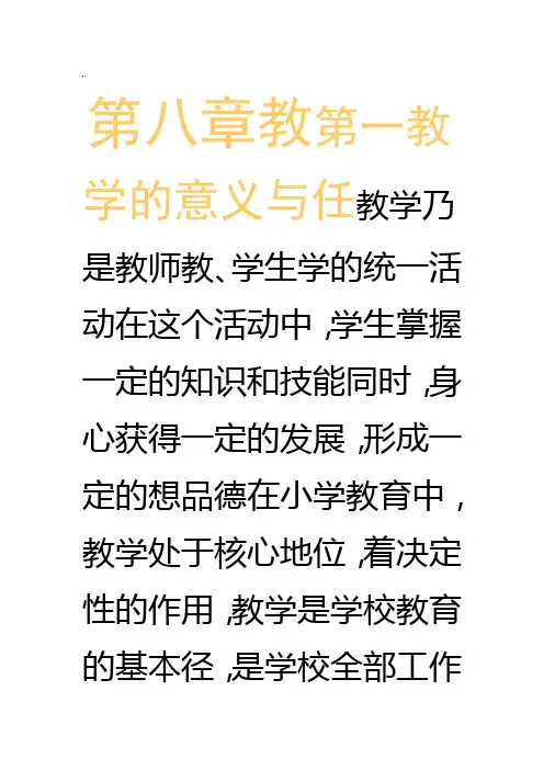 项目关键岗位人员安全生产责任清单试行