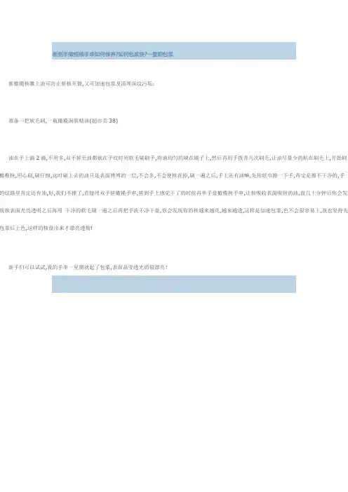 橄榄核手串如何保养如何包浆快
