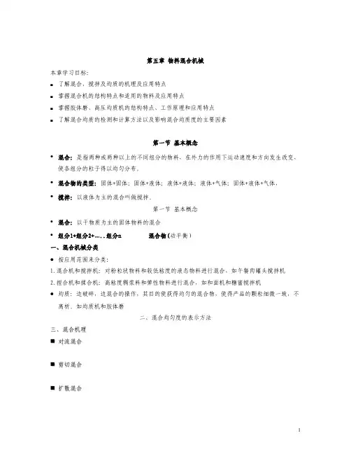 剪切混合——精选推荐