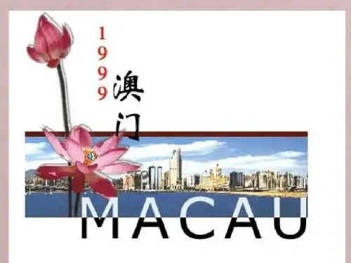 《七子之歌》课件