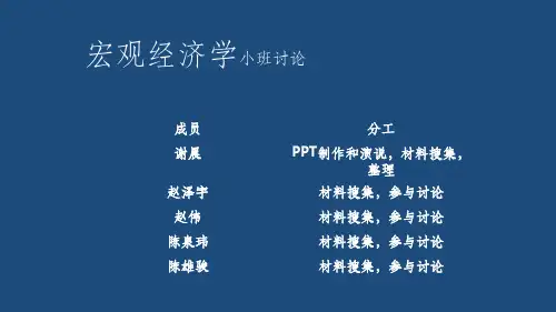 李嘉图模型及国际贸易利弊分析ppt课件