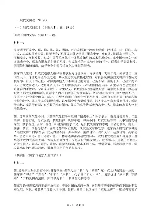 山东省大联考10月联合质量测评高二语文试题及答案