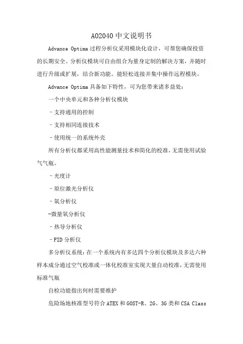 AO2040中文说明书