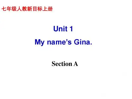 新目标七年级上Unit1 My name is Gina Section A课件(共46张PPT)