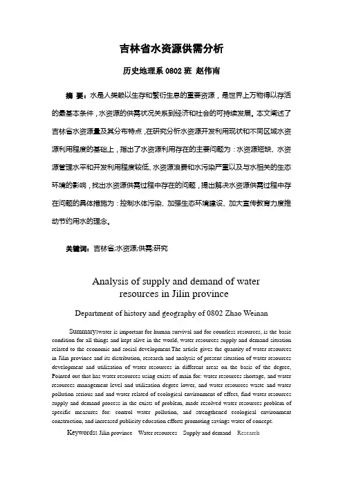 论文赵伟南