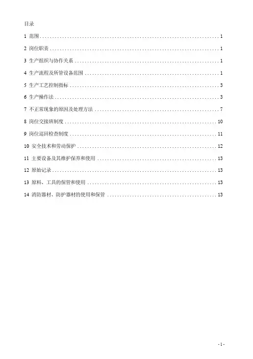 空压制氮岗位操作规程(空压岗位操作法)