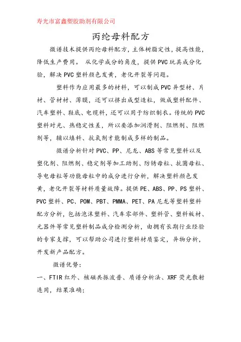 无纺布母料,丙纶母料,填充母料